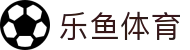 乐鱼体育-LEYUSPORTS中国官方网站